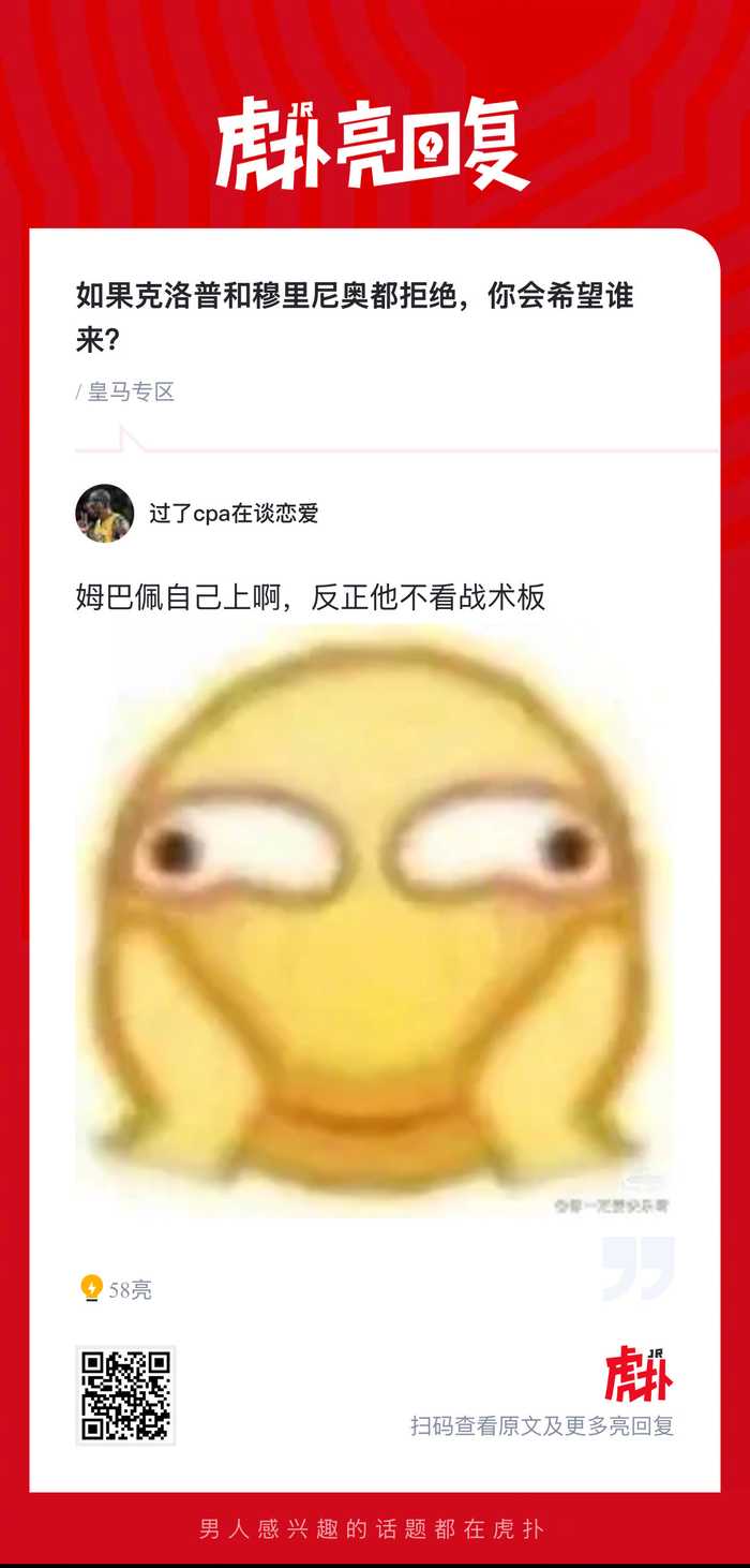 克洛普穆里尼奥拒接皇马,球迷期待新帅人选